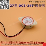 10 조각 새로운 전자 부저 FMQ-2724 유형 알람 스피커 DC 3-15V 짧은 소리 : 지안총판
