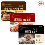 낭만곳간 양념육 3종세트 (제주돼지 칼집왕구이,제주돼지 제육볶음, 한우 소불고기) : 낭만곳간