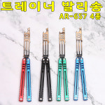 ATATA AR-657  4종  트레이너 발리송 : ATATAFIRE