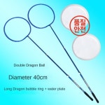 레인보우 버블 링 쇼 퍼포먼스 DIY 장식 롱 드래곤 및 디자인 40cm : 송정 상사