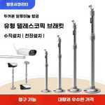 CCTV 폴대 야외 카메라 타워 학교 모니터링 옥상 도로 실버 20-40cm : 픽텔포