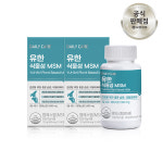 유한양행 유한 식물성 MSM 엠에스엠 240정 2개 : 라이프 인 원픽