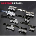 스테인리스 스틸 전동커튼 레일 도르래 액세서리 칼리스 커튼 상페이 두아 스트레이트 슬라이더 H7080 쇼비 전용 활차 세트 : 노에루스