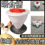 닭 사료 자동 급여기 농장 축사 급식기 먹이 그물망 거위 레드판다몰 급이기 양계장 먹이통 사료통 배급기 그릇 : 레드판다몰