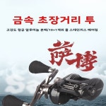 코마 강력 휠 풀 메탈 바다낚시 대물 워터 휠 샷 낚시릴 왼손잡이용 고속비 : DiEU종합쇼핑몰십팔