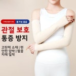 여성용 경량 팔꿈치 패드 산후 에어컨 방 냉기 팔목 관절 지지 스포츠 피트니스 : 아우름종합유통