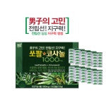 남진 쏘팔코사놀 쏘팔메토+옥타코사놀 1000mg 최대함량 전립선 영양제 130캡슐 : 그린 웰니스