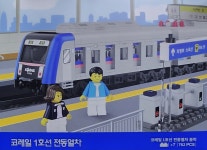 코레일 1호선 전동열차 한정판 블럭 블록 : 알알 마켓
