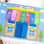 파샐리 행복한동네이야기꾸미기 신나는동네탐험책만들기 이야기책 만들기 : 골라골라잡상인