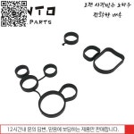 BONTO 자동차 오일 필터 플랜지 가스켓 세트 Audi TT Quattro VW Beetle Jetta A6 2.5 OEM:07K 115441 117070 : 고래총판