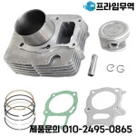 Honda RECON TRX250 2002-2020 12191-HM8-00012100-HN6-000 용 A13F-68.5Mm 실린더 피스톤 링 : 스토어하니