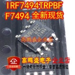 정품 IRF7494TRPBF F7494 N 150V 5.1A MOS, 1 개 : 인터월드 무역