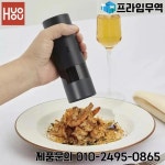 HuoHou 전기 연마기 조미료 향신료 후추 곡물 밀 소금 셰이커 LED 5 가지 모드 그라인딩 머신 주방 요리 전동 공구 : 프라임상사19