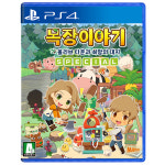 PS4 목장이야기 올리브 타운과 희망의 대지 SPECIAL : 겜우리