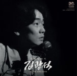 김광석 - 인생 이야기 CD : cdbox