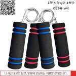 핸드 그립 강화기 피트니스 조정 가능한 무거운 팔 손목 힘 휴대용 강도 트레이너 그리퍼 : 지안총판