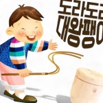 파샐리 멋진나만의팽이 내맘대로팽이 대왕 : 골라골라잡상인