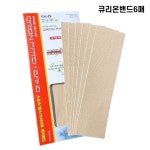 큐리온 나노 양자파동 붙이는밴드 5매 1팩 : 하하가게