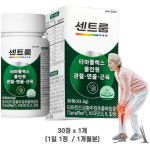 타마플렉스 타마린드 센트룸 커큐민 관절 연골 GREEN9 30정, 5개 : Happy Day Shop