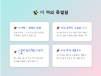 타로 소울넘버 - 나를 찾아가는 여정 : 루민타로