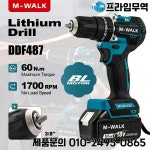 DDF487 10MM 브러시리스 전동 임팩트 드릴 60N.m 무선 드라이버 세트 마키타 18V 배터리용 공구 : 유진상사7