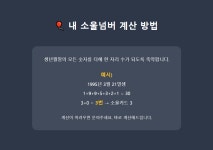 타로 소울넘버 - 나를 찾아가는 여정 : 루민타로