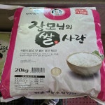 당진 2025 햅쌀 20KG 서해대교 서해안 명품쌀 너무너무 최근 도정한 맛있는 정미소 쌀 : 당진프리덤