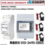 DEYE Growatt Solis Aiswei 인버터 단일 3 1 상 DIN 레일 Modbus RS485 스마트 에너지 전력계 DDSU666 : 프라임상사18