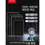 성화고출력 단결정 300w450w550w 가정용 태양광발전판 옥외태양광발전모듈 300w 단결정 24v 배터리 충전 : 쏘심플15