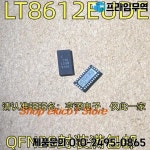 원래 재고 LT8612EUDE LGHW QFN28 : 프라임상사19