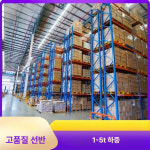 조립식 중대형 철제선반 창고 선반 렉 베란다 창고용 2단 2000KG 2.7m 1m B : TCC글로벌