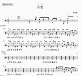 초혼 - 장윤정 : 노랑새 드럼악보 하우스