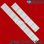 Ptv65a11dsgwa Ptv65a11 CJ 1.30.1.65N99005R V0 65A11M06X17-C0088용 LED 조명 : 프라임상사18