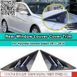 자동차 유리 루버 셔터 트림 현대 소나타 2011 외부 창 사이드 문짝 패널 ABS 액세서리 : 코어총판