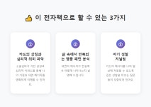 타로 소울넘버 - 나를 찾아가는 여정 : 루민타로