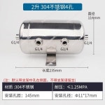 2L 공기 저장 탱크 304 스테인리스 스틸 진공 버퍼 압력 4개 G1/2 흡입구 게이지 1.25MPA : 프라임상사9