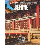 완전한 베이징 가이드 : 베스트온21