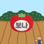 토마토 햄스터 자석 이름표 네임택 : 햄보나