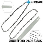 고품질 새 체인 가이드 바 MS210 .063 .325 부품 교체 3005 008 4717 : 유진상사8