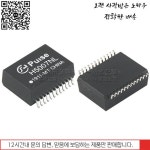 오리지널 수입 기가비트 네트워크 변압기 필터 H5007NLT SOP24 피트 신제품 10 개 : 지안총판