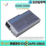DELL 3R305 451-10132 451-10194 4M010 4P894 6Y270 BAT1194 C1295 C2603 G2053A01 J2178 : 유진상사9