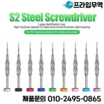 BAAQ RL-728 스크루 드라이버 세트 휴대 전화 컴퓨터 노트북 수리 정밀 볼트 해체 도구 : 프라임상사21