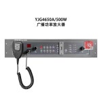 YJG4610/YJG4630A/YJ4650A 방송용 파워 앰프 통합 기기 : 고운 상회