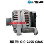 BMW용 0124525588 0986046220 115976 12317519721 12V 150A 알터네이터 0124525026 : 유진상사9