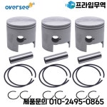 688-11636 피스톤 키트 링 + 050 Yamaha 선외기 모터 용 2T 75HP 90HP Parsun T85 Oversize : 유진상사8