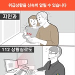 버튼 한번 가족경찰 즉시 파악 구조요청문자 자동전송 호신용호루라기 학교호신용품 팅벨SOS+ : 주식회사 아인전자