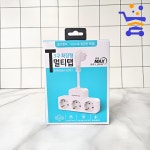 대성 T탭 3구 10cm 확장형 콘센트 멀티탭 (7471) : 세신 라이프