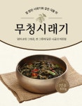 [나드리] 시원하고 얼큰한 무청시래기/ 1팩 1개 : 나드리푸드