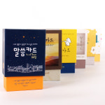예쁜 말씀카드 신년 말씀뽑기 새해 성경구절 제작 만들기 올해내게주신 말씀 책갈피 6종 : 고집쟁이녀석들