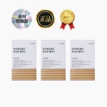 [병원판매] (3개월분) 닥터에프엠디 유산균 플러스 / 닥터에이지이 / 당케어유산균 : 닥터에이지이